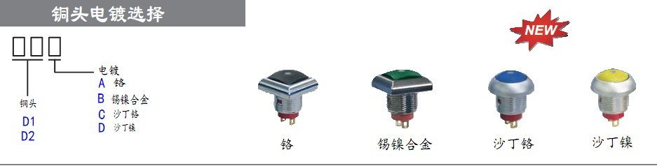 方形带灯防水按钮开关