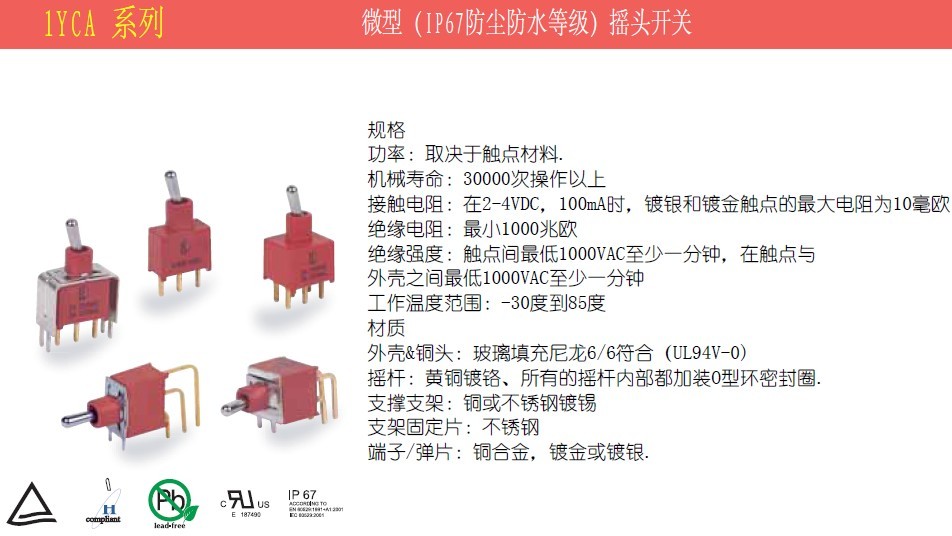 小型防水钮子开关