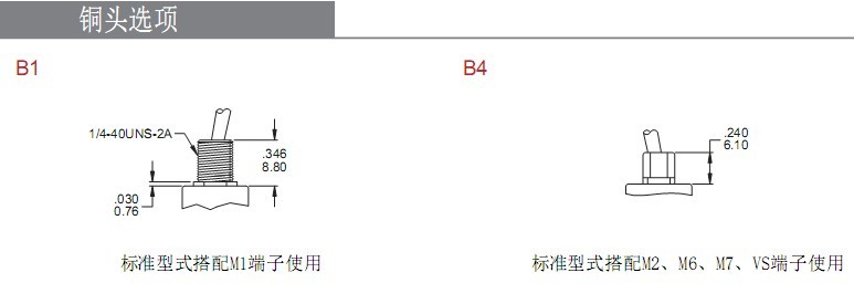 微型钮子开关铜头选择