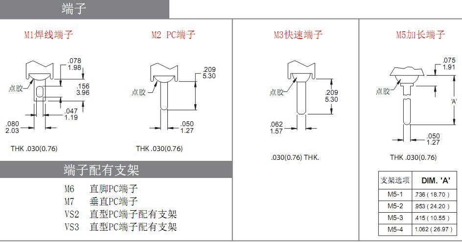 微型钮子开关脚型