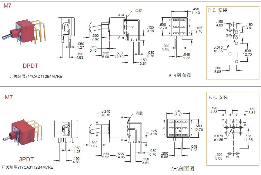 微型IP67防尘防水钮子开关