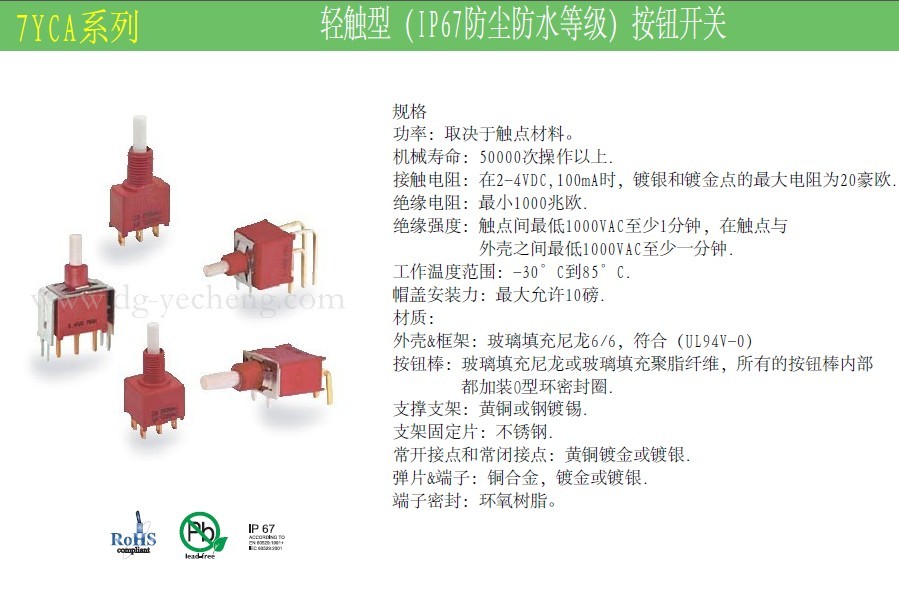 仪器仪表防水防尘按键开关