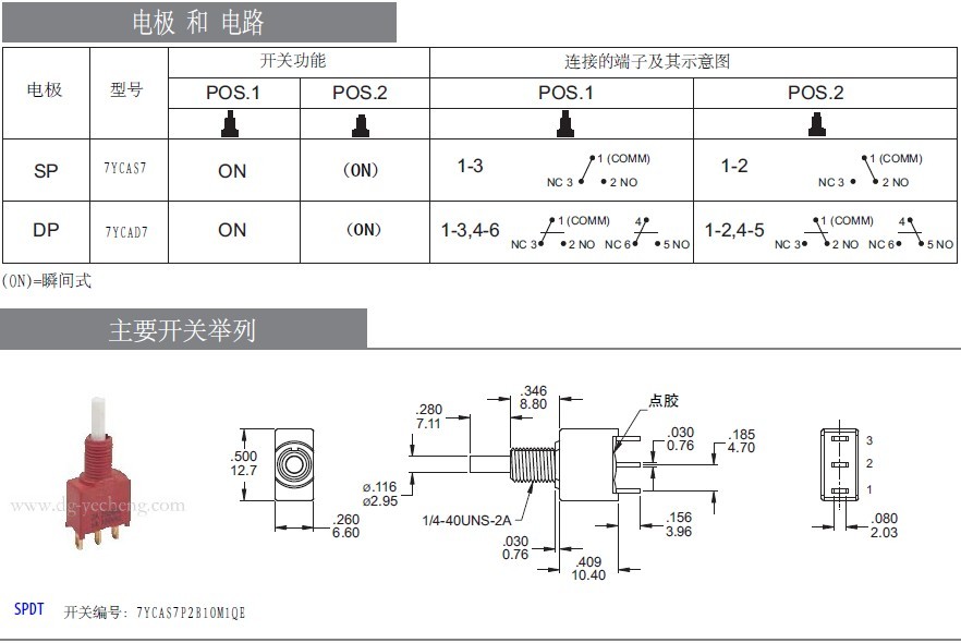 防水按键开关