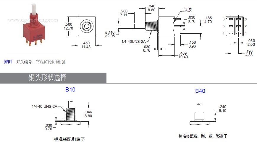 轻触型防水按键开关