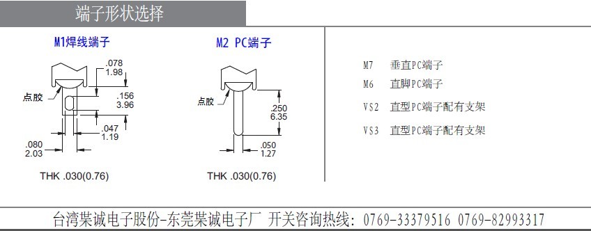 PCB板安装防水按键开关