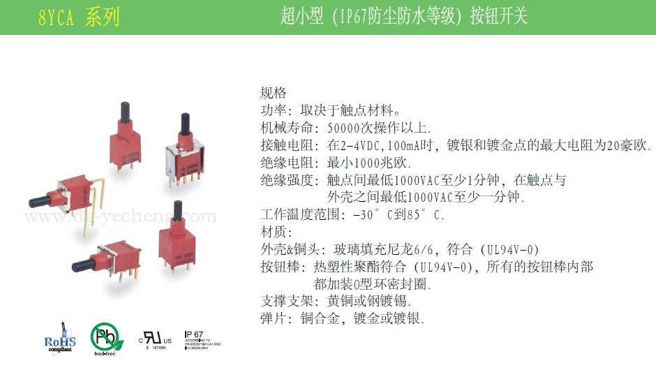 超小型按键开关