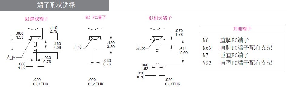 超小型防水按键开关