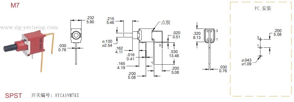 PCB安装防水按键开关