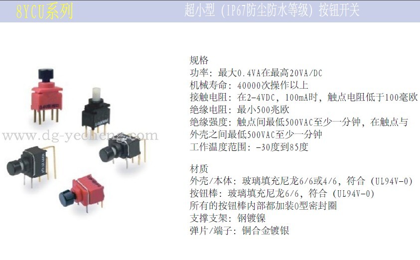 迷你型按键开关 迷你型按键开关