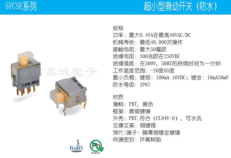 热水器防水防尘滑动开关