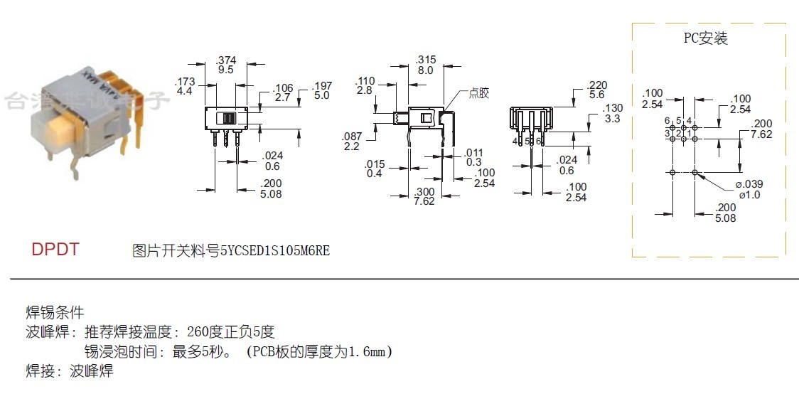 防尘防水滑动开关电流