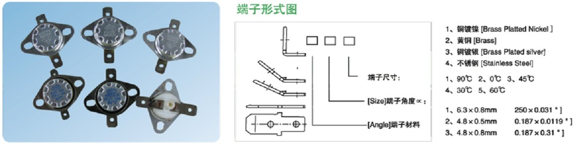 突跳式温控器