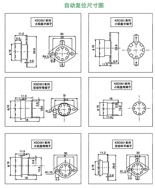 小家电温控开关