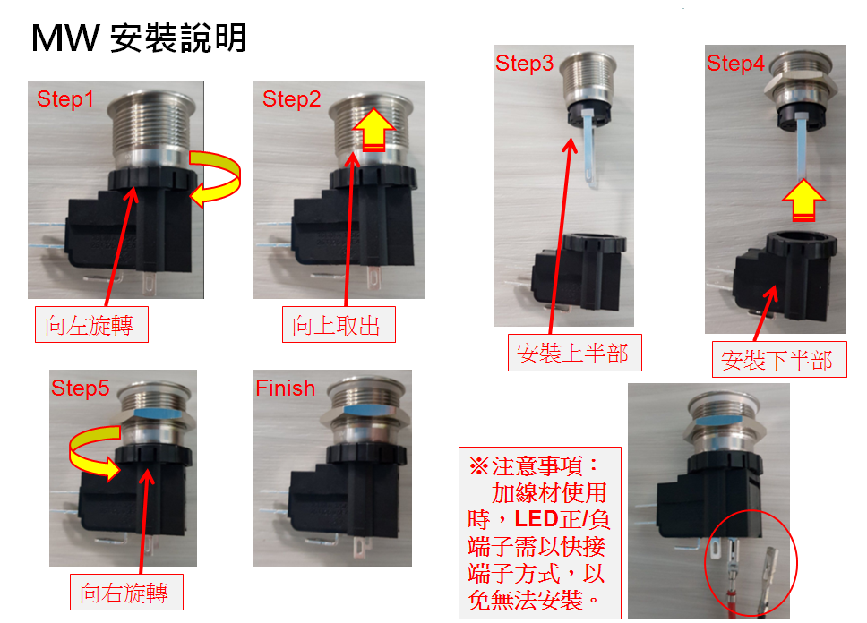 金属开关安装方式