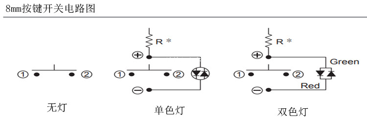 IP67防水按键开关