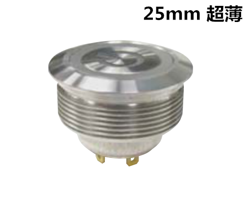 短款金属开关
