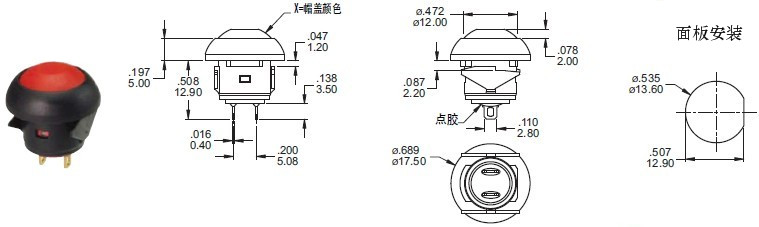 自复位防水开关