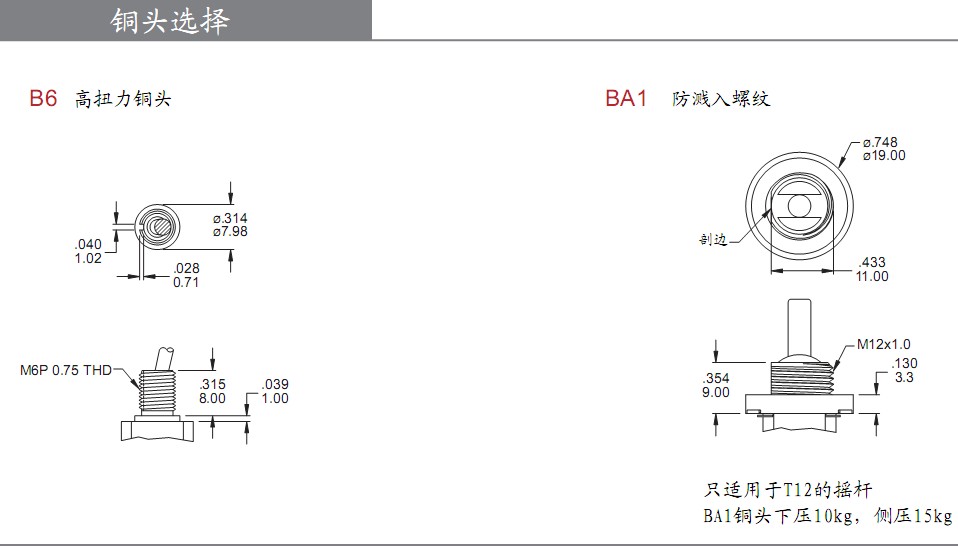 钮子开关铜头选择