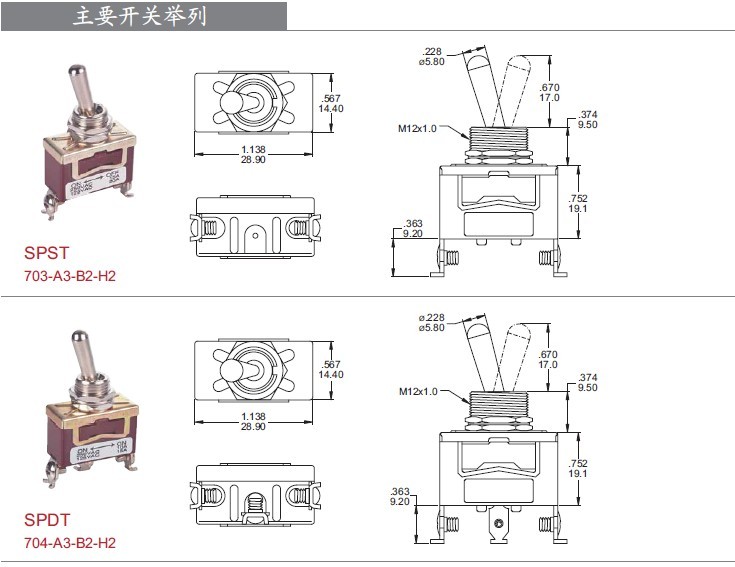 摇头开关尺寸图