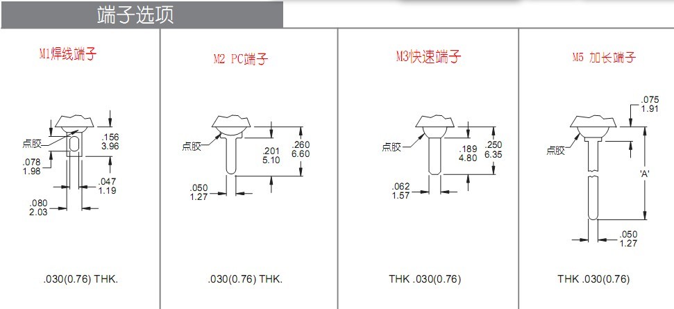 滑动开关端子选择 滑动开关端子选择