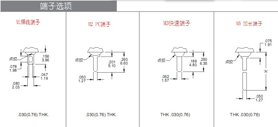 滑动开关端子选择