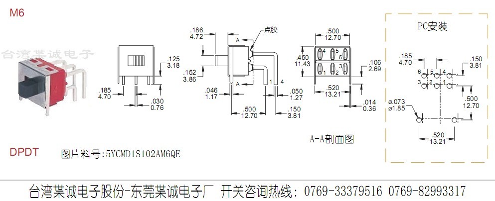 多档位滑动开关 多档位滑动开关