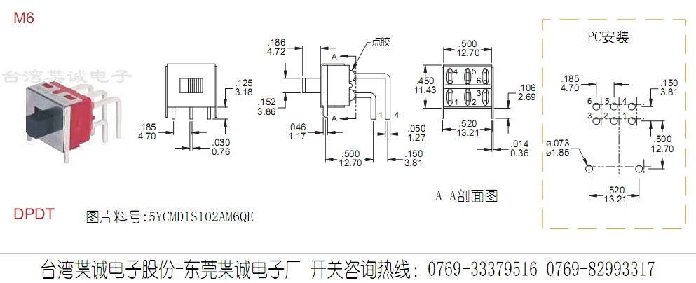 多档位滑动开关