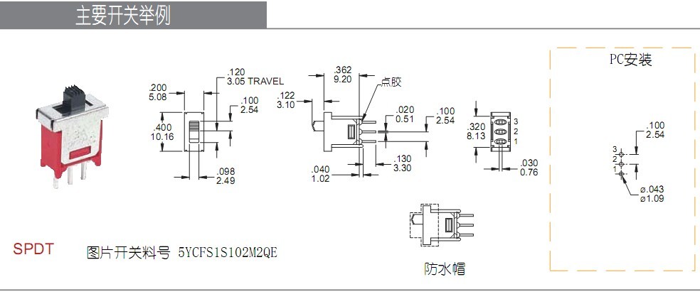 电脑专用迷你型滑动开关