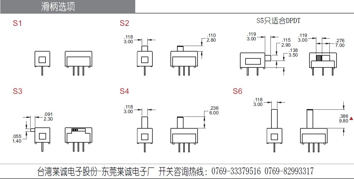 小型滑动开关摇柄选项