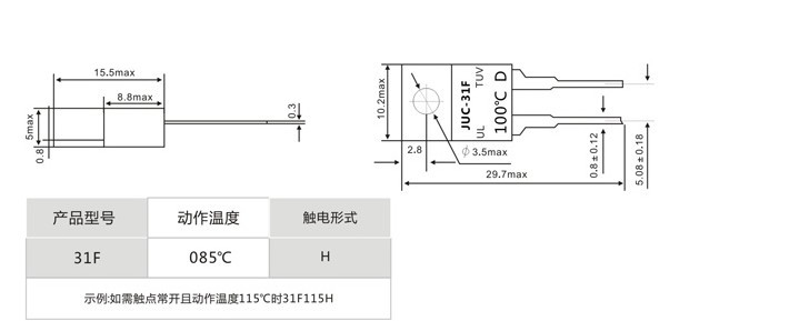 T0-220封装温度开关