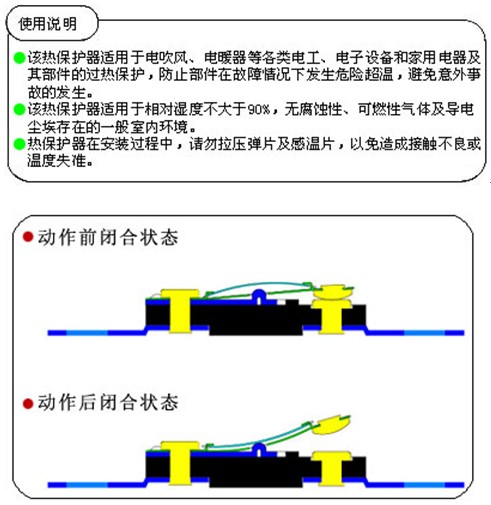 吹风筒温度开关 吹风筒温度开关