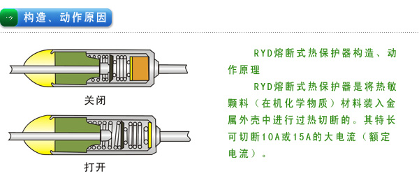 热水器温度保险丝