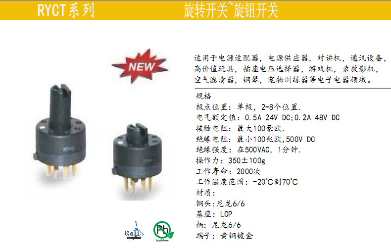 电源适配器旋转开关 电源适配器旋转开关