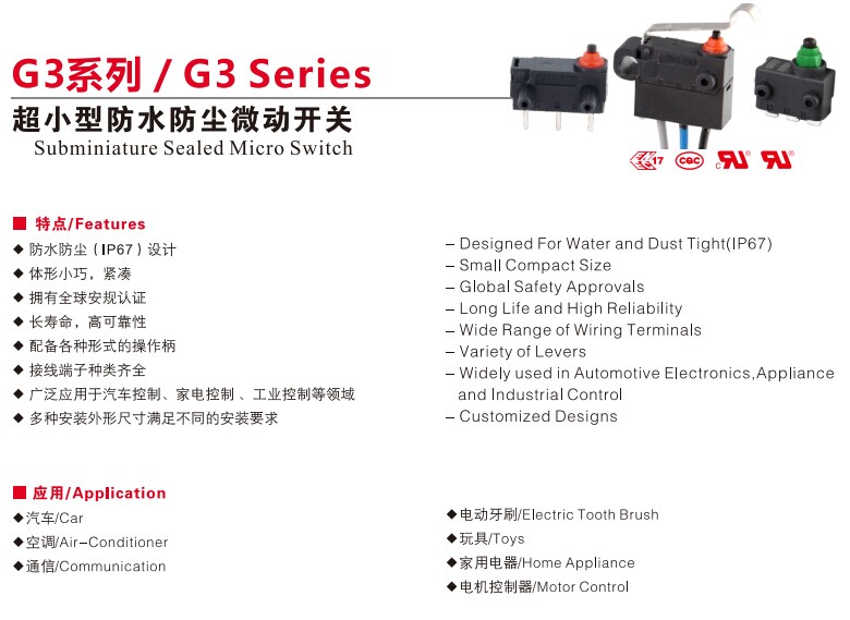 台湾防水微动开关 台湾防水微动开关