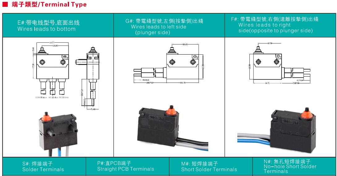 焊线型微动开关 焊线型微动开关