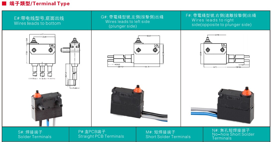 焊线型微动开关