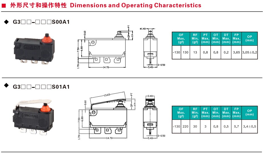 玩具微动开关 玩具微动开关