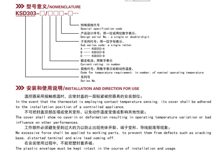 电动车配件温度开关 电动车配件温度开关