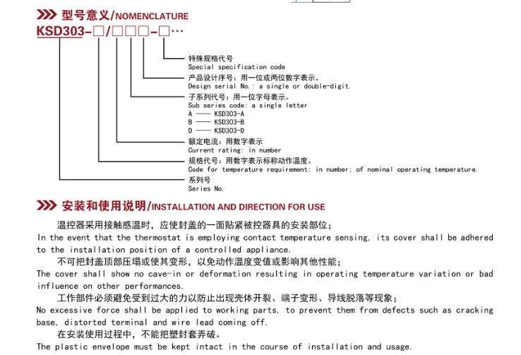 电动车配件温度开关