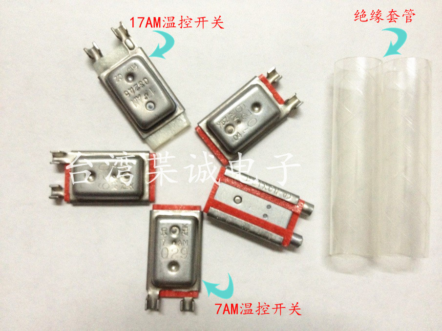 德州仪器17AM温度开关