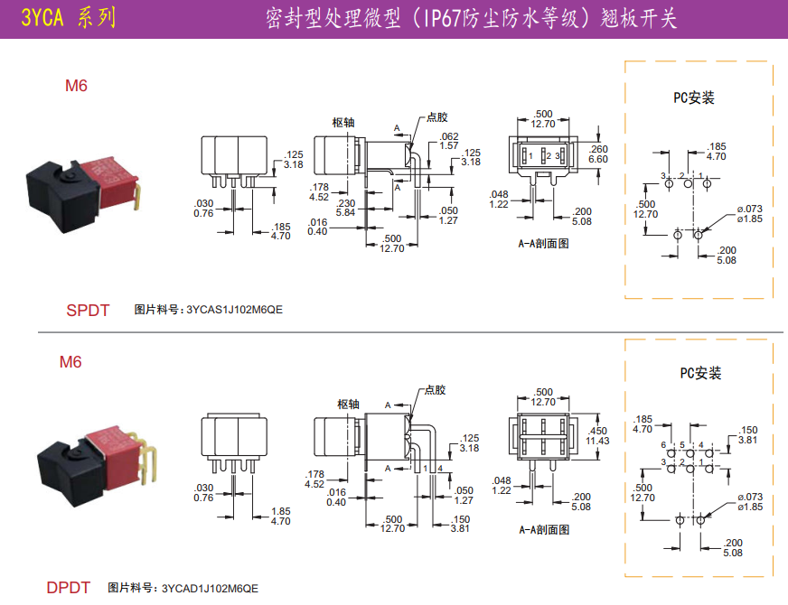 防水船型开关