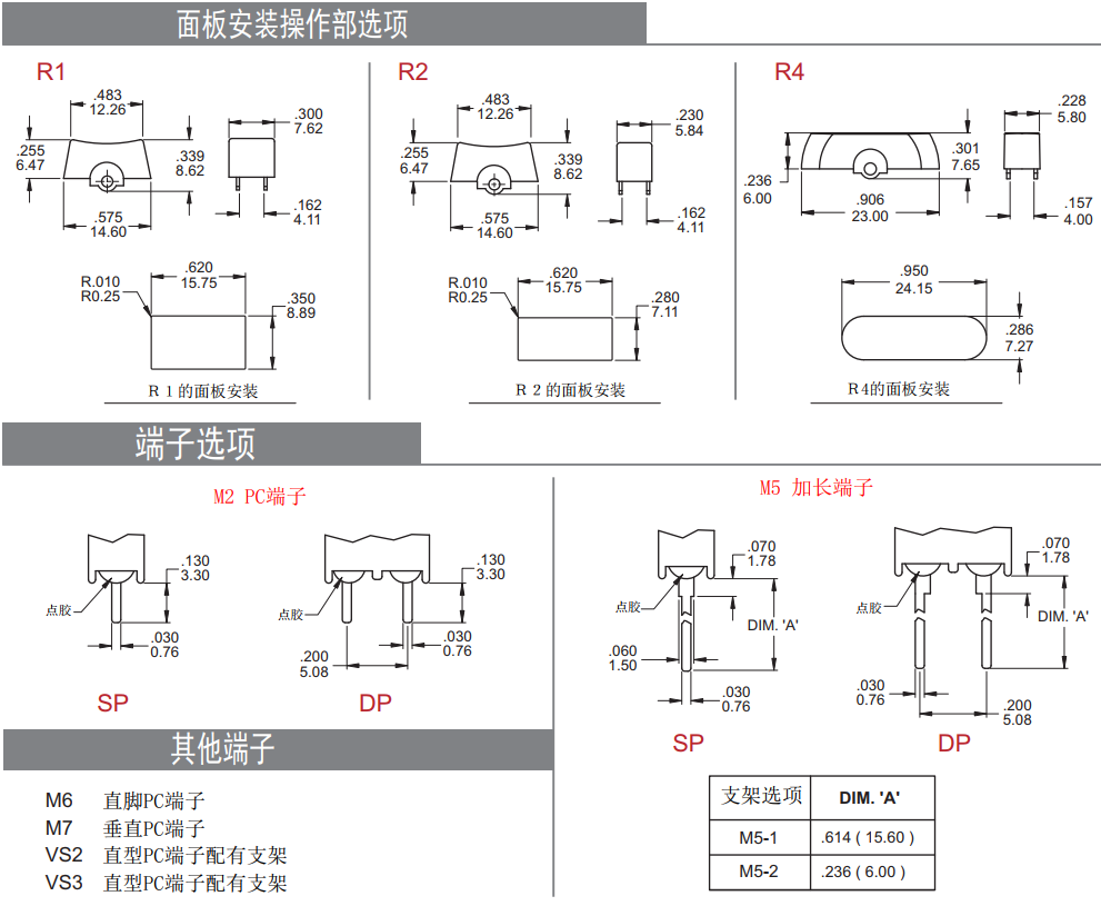 防水开关