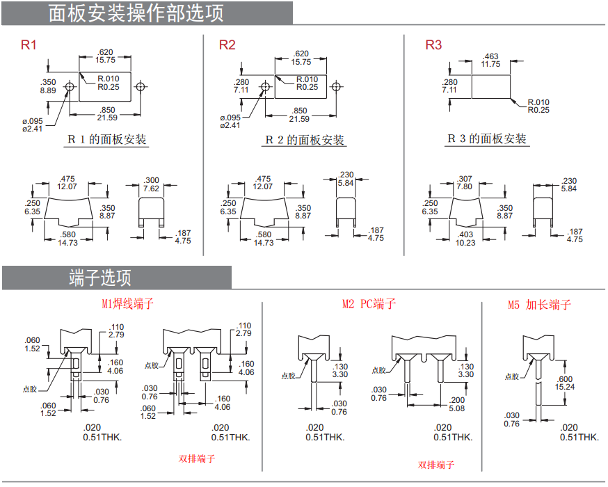 翘板开关生产商