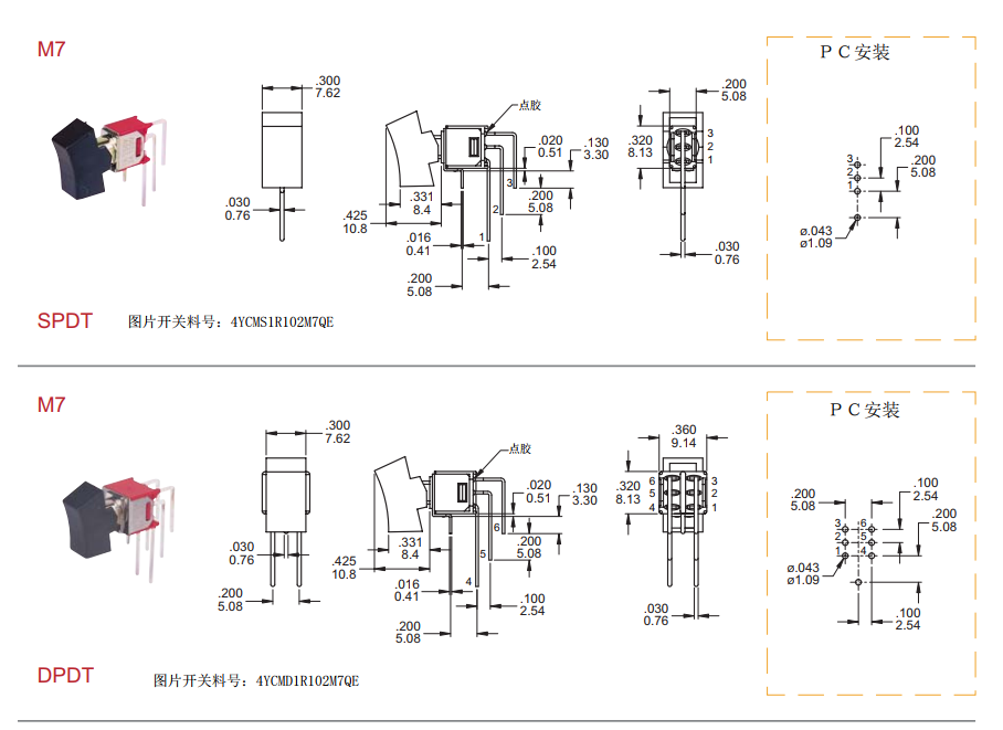 PCB脚船型开关