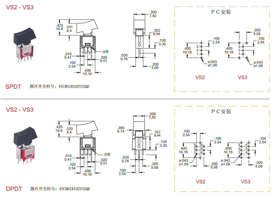 焊线脚翘板开关