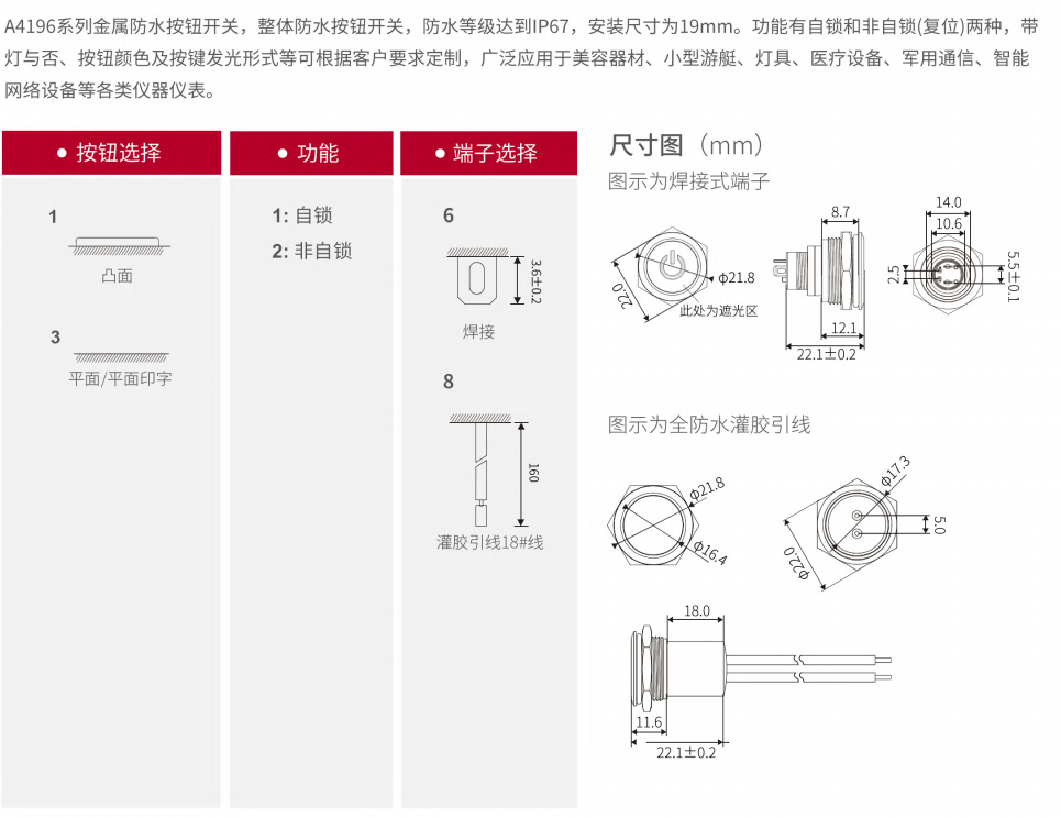 不锈钢防水开关