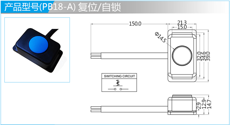 IP68防水按键开关