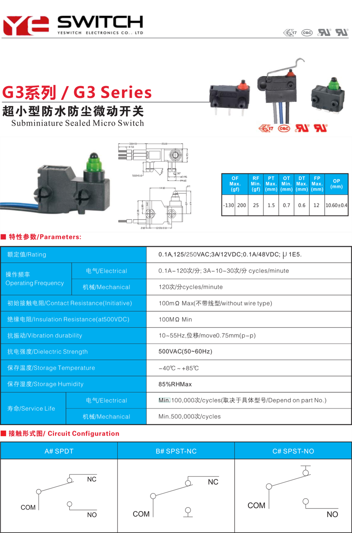微动开关图纸 微动开关图纸