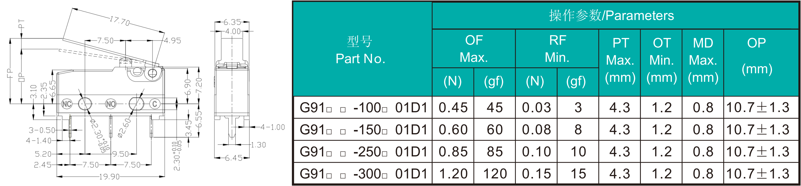 微动开关图纸