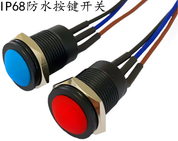 IP68防水按钮开关 IP68防水按钮开关